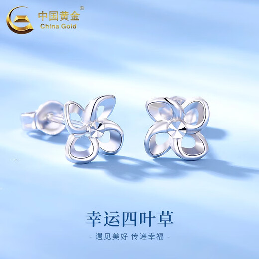 China Gold (CHINA GOLD) Lucky Four Leaf Clover Earrings for Women PT950 Platinum Earrings Platinum Earrings for Women Wedding and Birthday Gifts for Girlfriends Lucky Four Leaf Clover Platinum Earrings About 1.9g