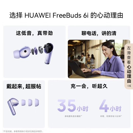 Huawei FreeBuds6i 7i True Wireless Bluetooth Earphones Active Noise Canceling Earphones In-Ear Sports Music Games Super Long Battery Life Gift Suitable for mate70pro+ Huawei FreeBuds 6i-Streamer Purple Binding + Posting Singles to Receive Luxury Gifts