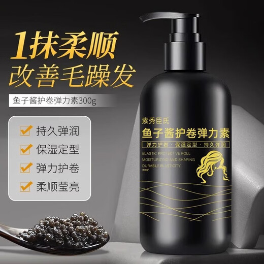 Su Xiuchen's caviar elastic female curly hair moisturizing curl anti-frizz fluffy curl essential oil after perm curl curl lasting styling 5 bottles buy three get two free