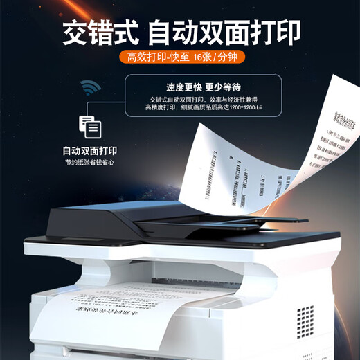Deli (deli) M2500DW black and white laser printer scanning copy printing all-in-one office dedicated home small mobile phone wireless remote copier commercial multi-function printer M2023DWS (automatic double-sided printing + mobile phone wireless +