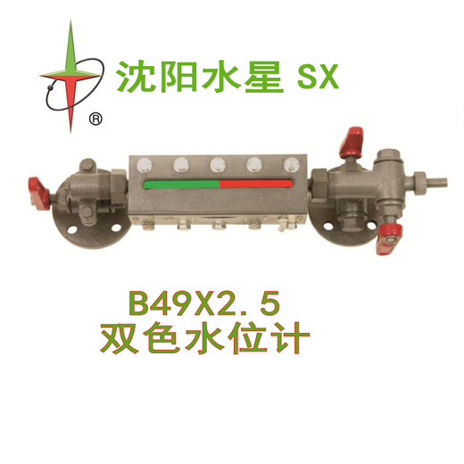 Liaoning two-color water level meter boiler two-color liquid level meter B49X25440350 including special ticket 780 yuan set