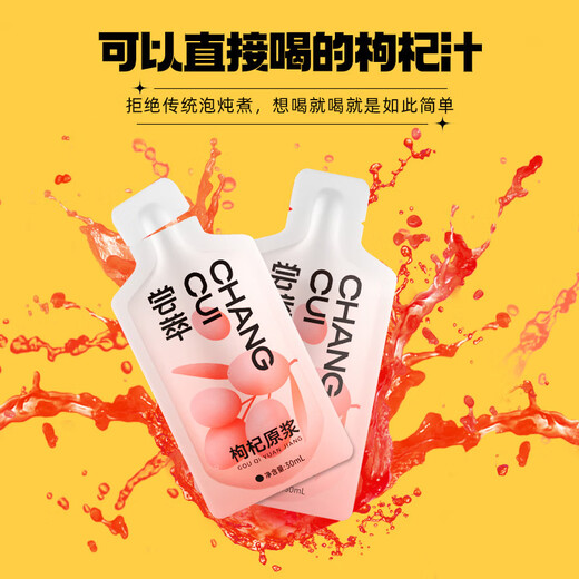 Qilixiang Taste Fresh Red Wolfberry Raw Juice 300 мл Ningxia Zhongning Первый красный волкри -шуйюанский сок подарок отца