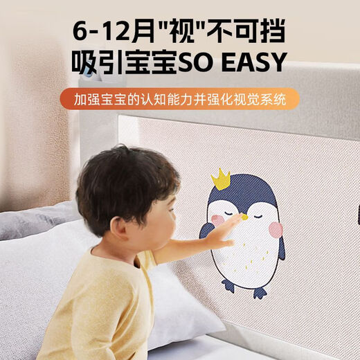 Maruya crib fence bed double-sided bed guardrail baby anti-fall guardrail anti-fall bed block children's guardrail Gray Penguin 1.8 + Gray Glacier 2m double-sided