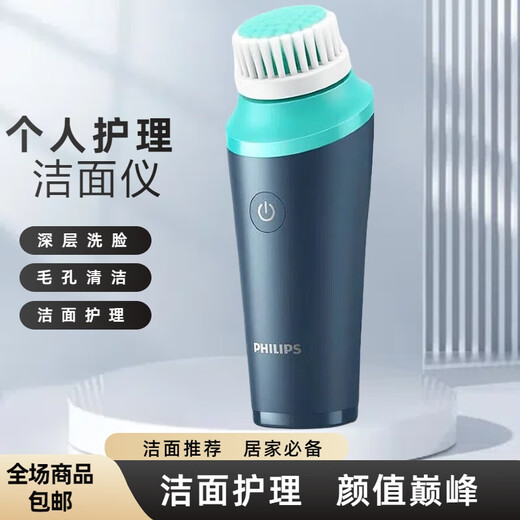 Avent PHILIPS Philips MS1011 Facial Cleanser Men's Facial Care Pore Cleaner Cleansing Companion