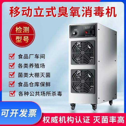 Dekebang ozone generator household car sterilization formaldehyde removal farm deodorization ammonia industrial food factory air disinfection machine 10g ozone 100