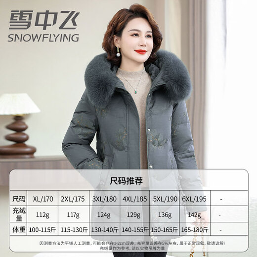 Flying in the Snow Mom Down Jacket Mid-Length Noble Middle-aged and Elderly Ladies Thickened Winter Granny and Wife Jacket Green Khaki New National Standard Duck Down I Cold Resistant and Warm 3XL 180 Recommended 115-130 Jin Jin equals 0.5 kg