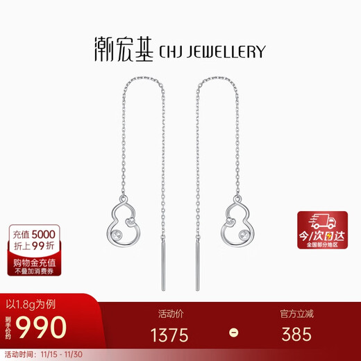 Chao Acer Platinum Calabash PT950 platinum ear wire women's earrings car flower Chinese style gift for girlfriend priced about 1.8g