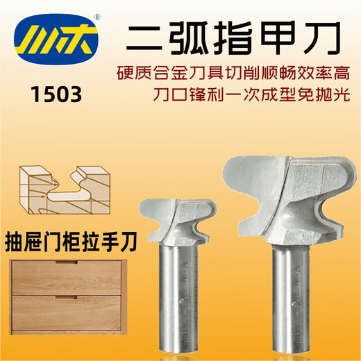 Sichuan Holzklingenmesser T-Form T-Form Messer Zwei-Bio. Nagelmesser Küchenschrank Garderobe Griff Messer Schublade Mahlen A-Form A-förmige Linie Messer 1503 1278