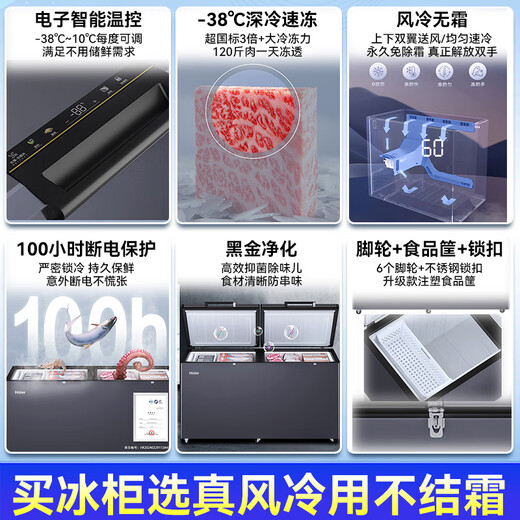 Haier offers 15% off for a limited time Home Freezer Large Capacity Top Door Horizontal Small Freezer Single Temperature Freezer Commercial Ultra-Low Temperature Deep Freezer -38 Cell Level Freezing丨Air-cooled and frost-free丨480 liters丨Odor-free and antibacterial