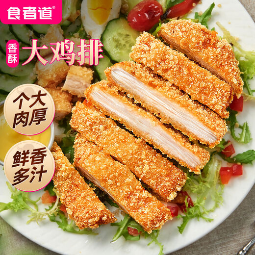 Eater Road Large Chicken Chop Chicken Breast Fried Hamburger Ingredients Pan-fried Breakfast Sandwich Snacks Frozen Semi-finished Products 80g/piece Total 80g*10 pieces (original flavor)