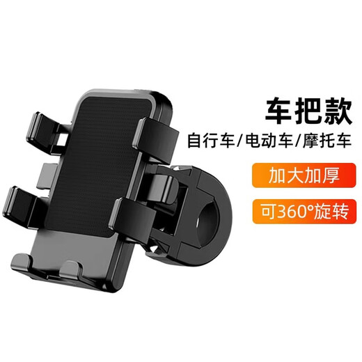 Baichao Electric Vehicle Takeaway Mobile Phone Holder Motorcycle Battery Car Bicycle Cycling Mobile Phone Navigation Holder Small Umbrella Integrated Handlebar Model on the Handlebar Tube Six-Claw Upgraded Thickened Model With Umbrella Free Tools