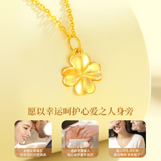 Lao Fengxiang four-leaf clover gold necklace for women 2025 new pure gold pendant wedding anniversary gift for girlfriend and wife's birthday pure gold four-leaf clover pendant + free S925 chain
