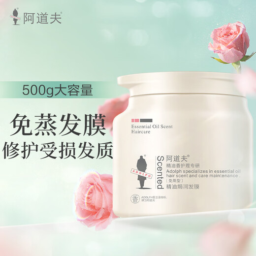 Adolf Essential Oil Baked Hair Mask 500g Steam-free Hair Mask Repairs Damaged Hair Conditioner Deeply Nourishes