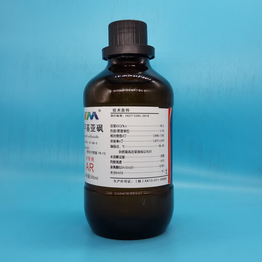 Karan (Karan) dimethyl sulfoxide dimethyl sulfoxide DMSO analytical pure AR 500ml chemical experiment reagent AR500ml AR500ml spot