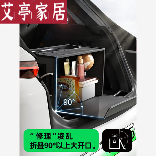 赞璐桐（ZANLUTONG）日本进口品质汽车后备箱收纳箱车载收纳盒储物箱车内用品尾箱整理 经典黑-大号-72L储鞋口+有A