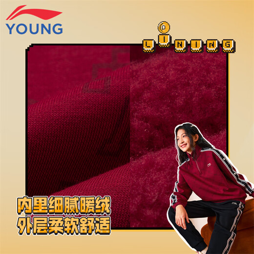 Li Ning (LI-NING) children's clothing, children's sports suits, men's and women's, small and big children's leg-warming velvet warm sweatshirt suits 150YWEW003-4