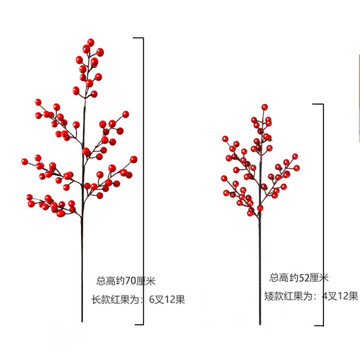 Holly red fruit fortune fruit festive artificial flower Arhat acacia vase flower arrangement home hotel decoration ornaments Baixi vase (short style) + 5 branches 4 forks fortune fruit