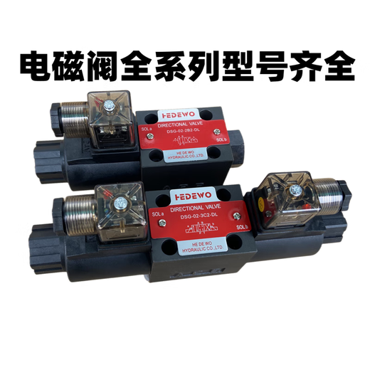 Hydraulic solenoid valve DSG-02-3C2/02-3C60/02-2B2/3C4/3C3/2B3B/2B2B reversing DSG-02-3C2-DL 220V