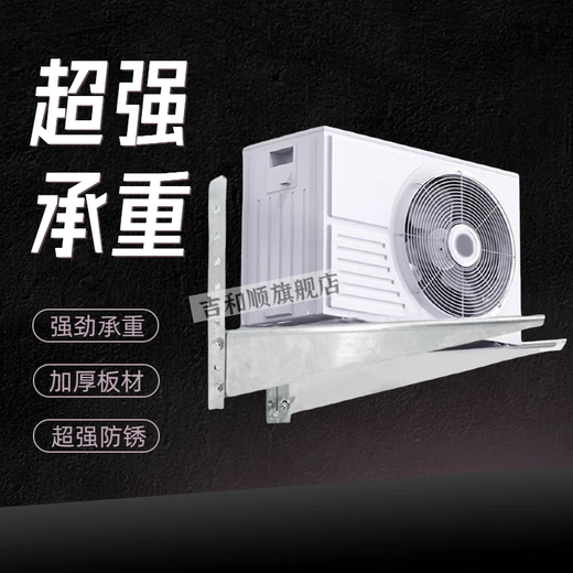 Yangguan soporte de unidad exterior de aire acondicionado 1.5P2P3P5P estante de aire acondicionado galvanizado estante engrosado estante de aire acondicionado soporte de estante de unidad exterior 5P soporte extra grueso 3.0 de espesor con 8 tornillos de fijación