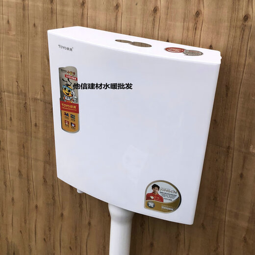 TOYO system uses toyo system water tank, bedpan flushing tank, large impact, thickened, silent and energy-saving wall-mounted pumping tank, squat toilet bucket, one common number + one all-copper angle valve + one 304 water pipe