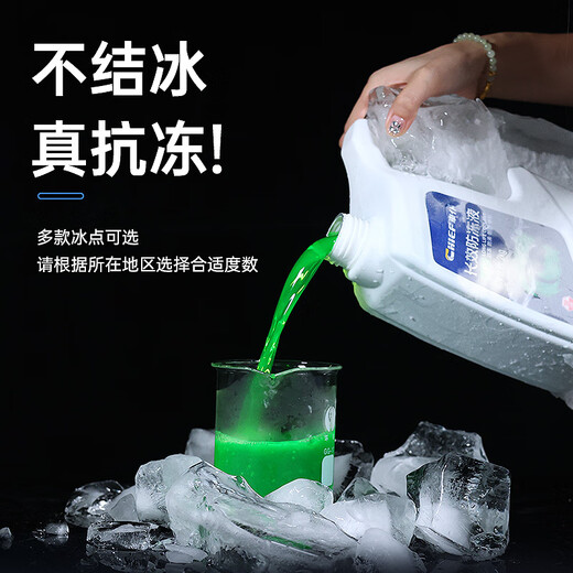 Servant antifreeze 2kg-25 green winter engine water tank coolant anti-freeze, anti-scaling and anti-boiling, universal for all seasons