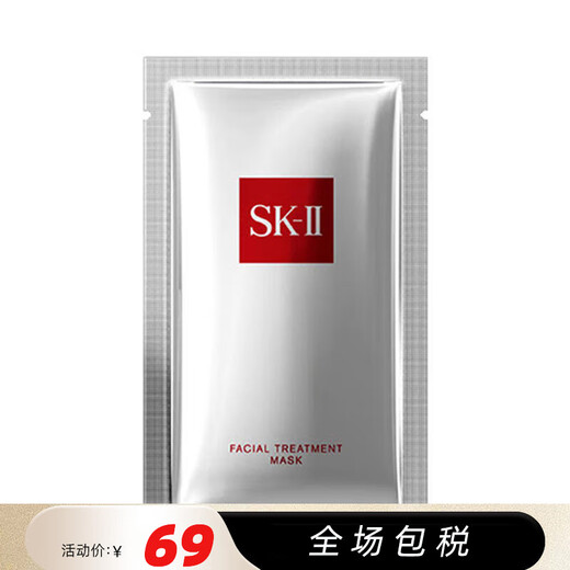 SK-II Ex-Boyfriend Facial Mask, Youth Care Facial Mask, Ex-Boyfriend Facial Mask (1 piece in bulk)