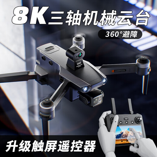 Skyway Eagle S911 Pro UAV 360 Laser Hindernis Vermeidung Drei-Achsen Anti-Shake-Gam-Tower Große Fernbedienung Professioneller Luftfotografie Flugzeug Full HD GPS Automatische Rücklauf-Touchsbildschirm Fernbedienung Version Laser Hindernisvermeidung + digitaler Bildübertragung + 8K Ultra-Definition + geeignete Veränderung mit vier Elektrik-Anpflanzen mit 192 Minuten, die 192 Minuten von 192 Minuten von 18 km Images-Reichweite [18 KM-Bilde-Reichweite (18 KM-Bilde) und Reichweite von 18 km Image / 500 Metern, die mit einer Reichweite von 18 km im Bild (500) geeignet sind.