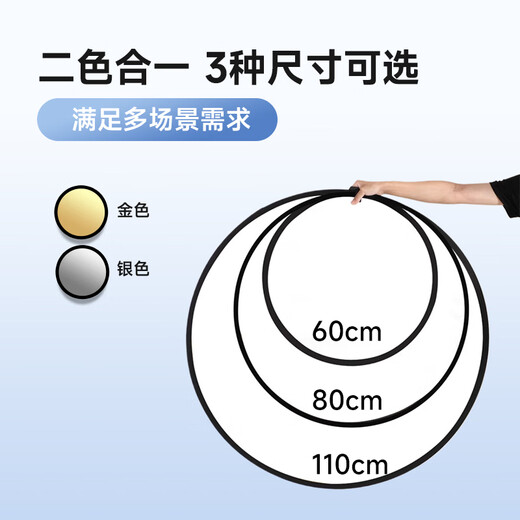 Yangfeisi 60CM two-in-one reflector studio folding fill light board portable outdoor soft light board cross bar gold and silver beauty skin polishing board props equipment bracket