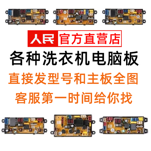 三金适配小天鹅洗衣机电脑板XQB62-168 6218 6268 OP5013A-XO一