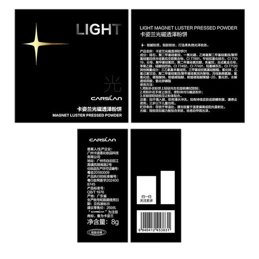 Carslan Optical Magnetic Loose Powder Setting Powder is not easy to come off, long-lasting oil control, non-dulling, waterproof and sweat-proof birthday gift for girlfriend Optical Magnetic Powder Sample (including powder puff) light skin tone-2g