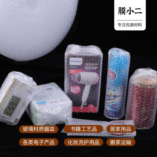 Film waiter thickened bubble film moving foam paper 50cm wide * 6 meters long packaging film shockproof packaging film bubble paper bubble pad express transportation