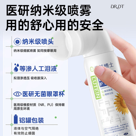 DR.DT French Lutein Eye Protection Spray Eye Wash Relieves Eye Fatigue Itching Dryness Blurred Vision Non-Eye Drops