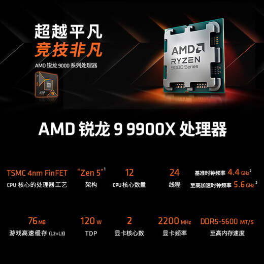 AMD Ryzen 9000 Series Gaming Processor 9600X 9700X 9800X3D 9950X 9950X3D Brand New Genuine Three Year Warranty (Free Silicone Grease) R9 9900X Brand New Chips