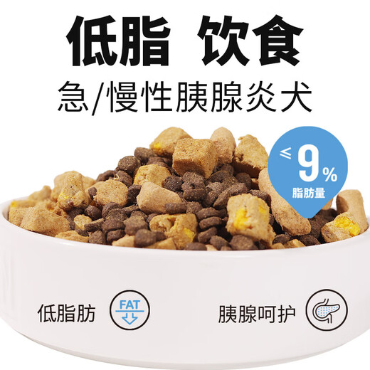 Daily pancreatitis low-fat prescription dog food pancreas care gastrointestinal low-fat easy to digest freeze-dried full price low-fat dog food 1.5kg
