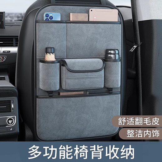 NUTPU汽车椅背收纳袋挂袋车内收纳座椅后背置物袋车载好物实用用品大全 品质黑翻毛皮椅背收纳袋