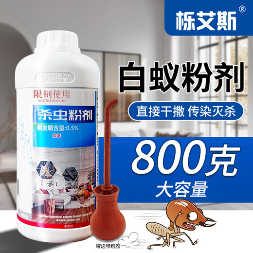Oak Ace termite medicine home use to eliminate white ants control special powder indoor decoration preventive insecticide 800g