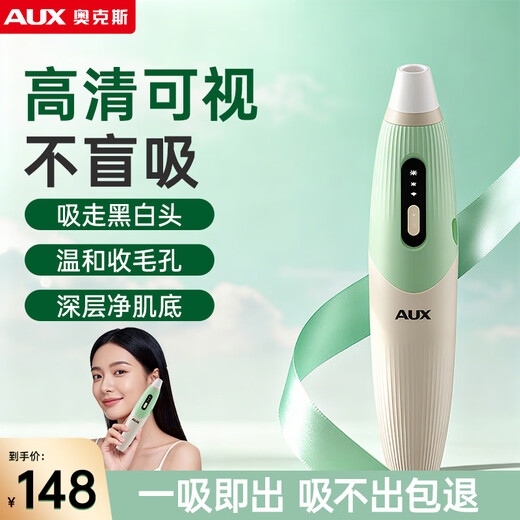 AUX visual blackhead remover, blackhead extractor, cleaning artifact, small bubble acne cleansing facial beauty instrument, birthday and Valentine's Day gift for boyfriend and girlfriend