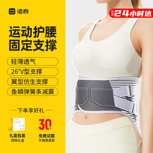 Nuotai (nuotai) waist support belt for waist disc and psoas muscles, breathable waist support, sedentary artifact, long standing summer belt for men and women, L size, waist circumference 77-107cm, 2 feet 3-3 feet 2, waist support upgrade, gift box packaging