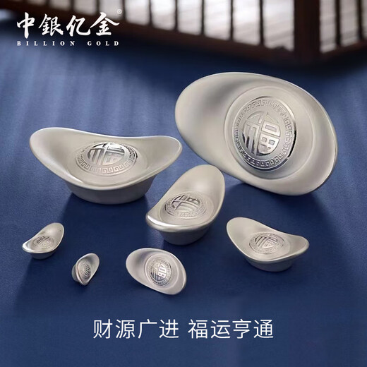 BOC Billion Gold Pure Silver 9999 Pure Silver Investment Silver Ingot Silver Bar Ingot Broken Silver Collection Stored Value for Birthday Gift Fu Zi Yuanbao 50g Official Authentic
