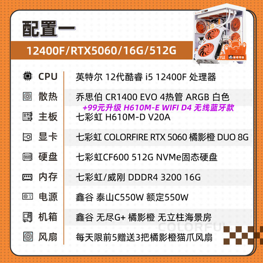 Colorful (Colorful) i5 14600KF RTX5070 5060TI graphics card Orange Shadow Orange Orange Cat customized model Game live broadcast design computer host desktop assembly machine with one 12400F丨16G丨512G丨5060 graphics card original box