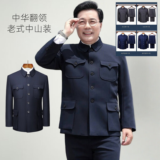 Tang suit dad suit, Chinese tunic suit men's single-piece top, elderly tunic suit autumn and winter Chinese style grandpa coat, navy blue bright pocket, spring and autumn thickness 3XL 175/74