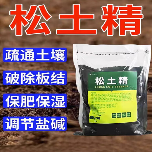 Loosening essence soil activator black water fertilizer to improve hardening and loosening no deep tillage vegetable garden soil loosening artifact 1kg 3 bags