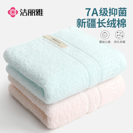 Grace 7A grade antibacterial cotton towel soft and absorbent Xinjiang long-staple cotton face towel 2 pack pink + blue