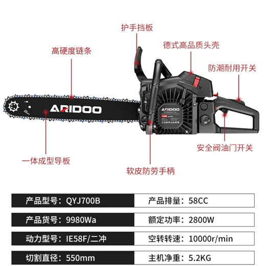 Airuidun gasoline saw, electric chain saw, logging saw, handheld 18-inch 20-inch small tree felling high-power portable woodworking garden fuel-saving 18-inch 2 quenching chain 1 guide plate + gift bag