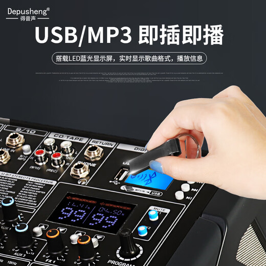 Depusheng professional mixer 10-way 18-way stage outdoor performance conference wedding large-scale with dual 99 kinds of DSP reverb effects USB flash drive MP3 Bluetooth 4 group 4 auxiliary output PG10 PG10 10-way mixer