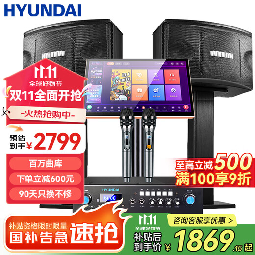 HYUNDAI modern home theater ktv audio set computer TV living room home karaoke karaoke full set of professional amplifier speaker equipment hot-selling karaoke machine set