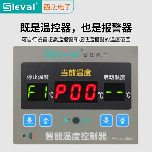 Sieval Intelligent Temperature Controller High Precision 0.1 Digital Display Adjustable Thermometer Temperature Control Socket Switch TC-05B Host + 2 Meter Waterproof Temperature Probe