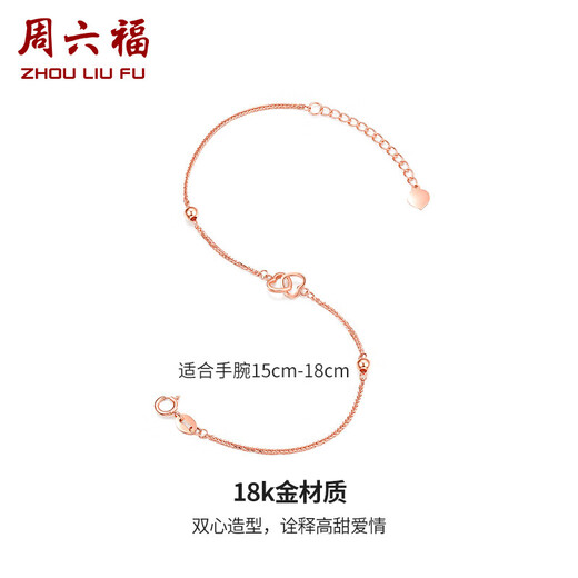 Saturday blessing 18K gold bracelet women's love double ring gold bracelet birthday gift KI077746 about 16+3cm