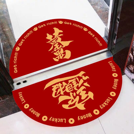 Beiyan festive semicircle floor mat entrance door mat water-absorbent non-slip bathroom floor mat household red foyer mat good luck entering the house 40*80CM.
