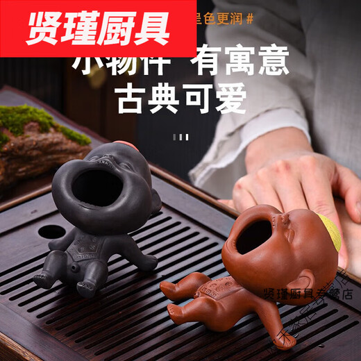 Hua Anjia Purple Clay Peeing Baby Tea Pet Can Raise Tea Table Ornaments Fun Peeing Doll Tea Toy Tea Set Accessories Peeing Doll Zhuni Purple Sand